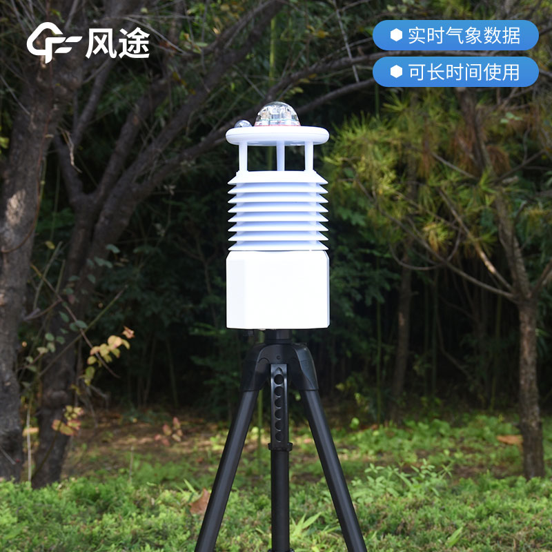 便攜式氣象站你了解多少？