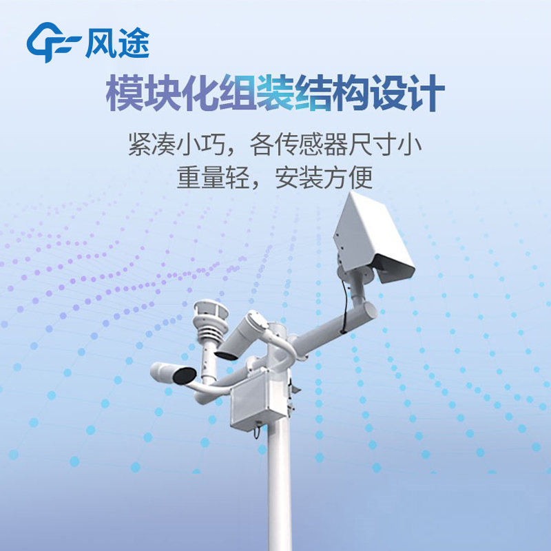 集成式氣象檢測(cè)儀，保護(hù)交通安全